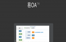 易OA